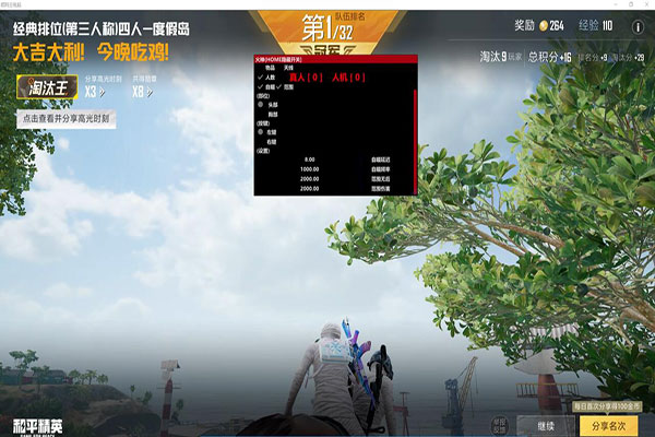 端游CF辅助外挂透视自瞄效果